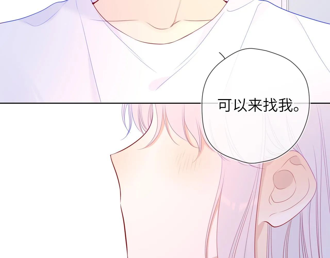 第96话 吻合的齿轮 第52页