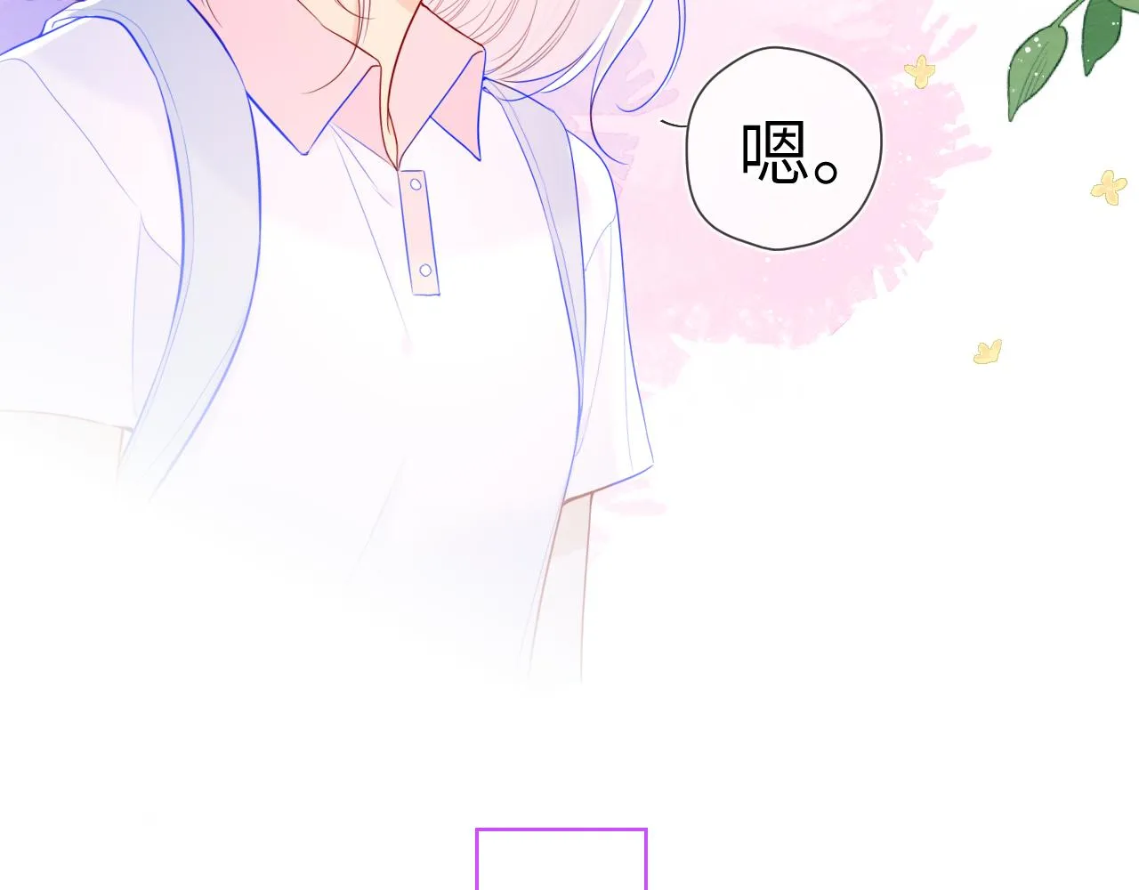 第96话 吻合的齿轮 第54页