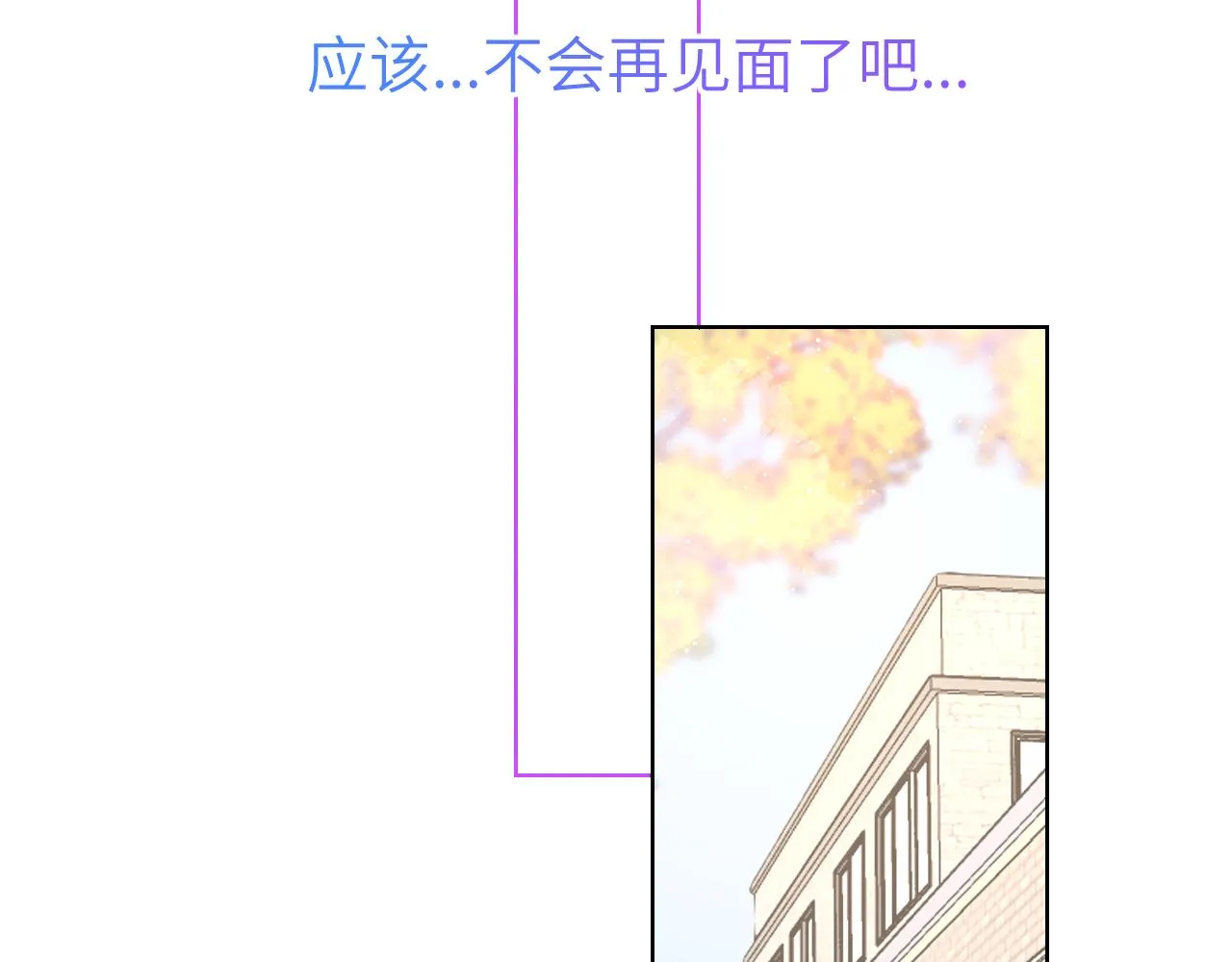 第96话 吻合的齿轮 第55页