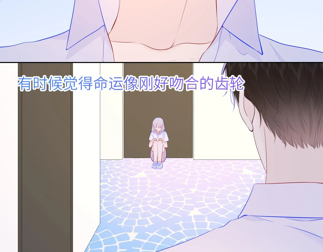 第96话 吻合的齿轮 第57页
