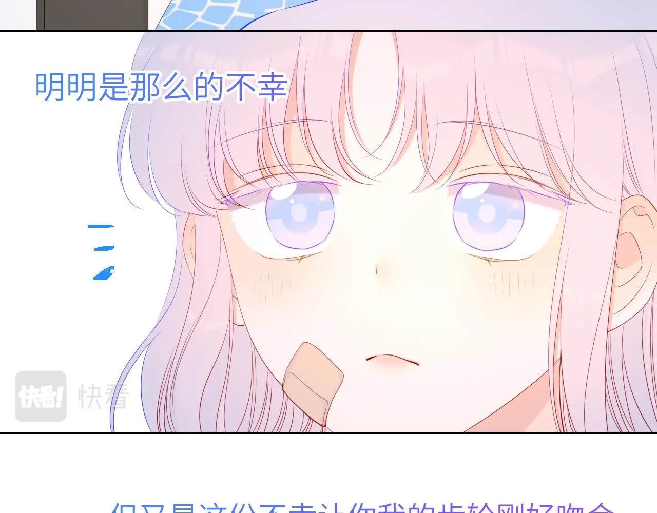 第96话 吻合的齿轮 第58页