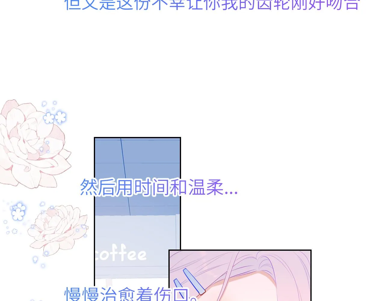 第96话 吻合的齿轮 第59页