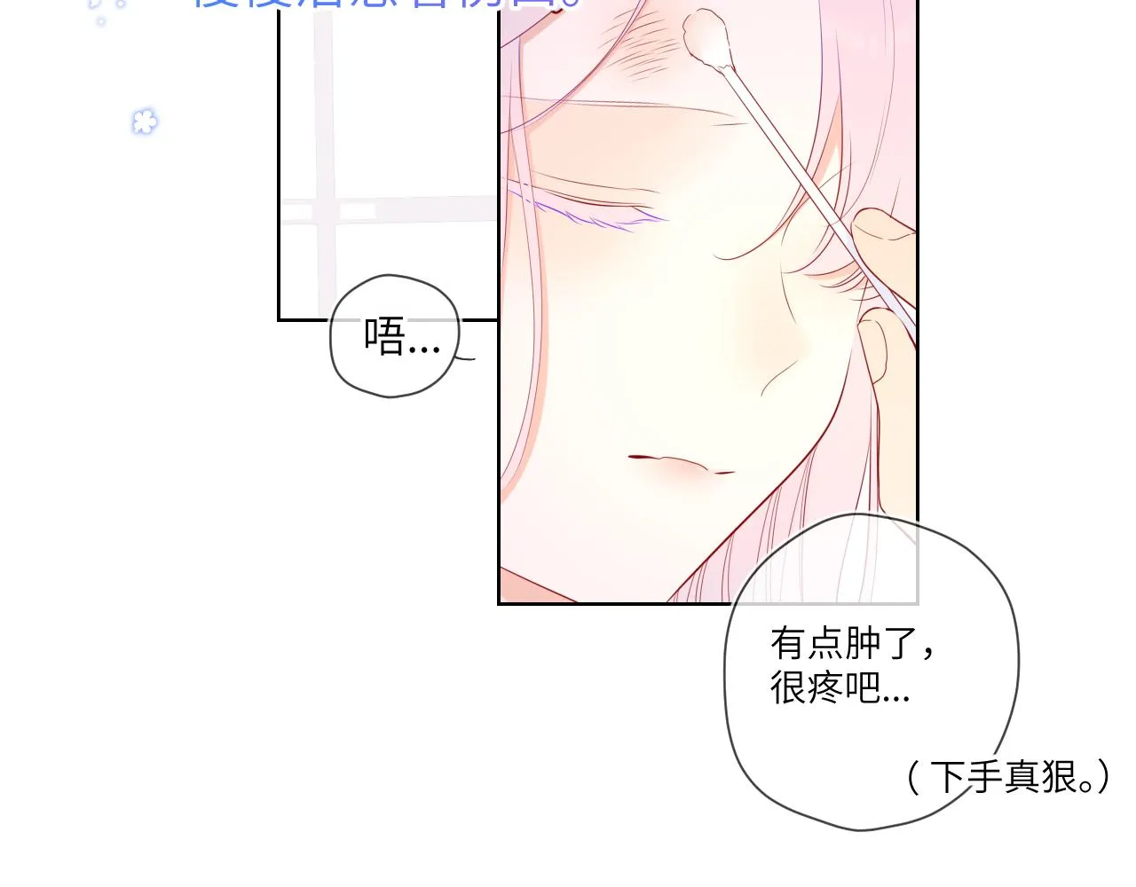 第96话 吻合的齿轮 第60页