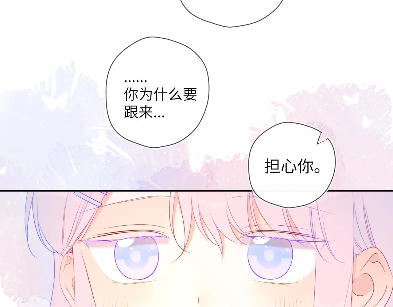 第96话 吻合的齿轮 第63页