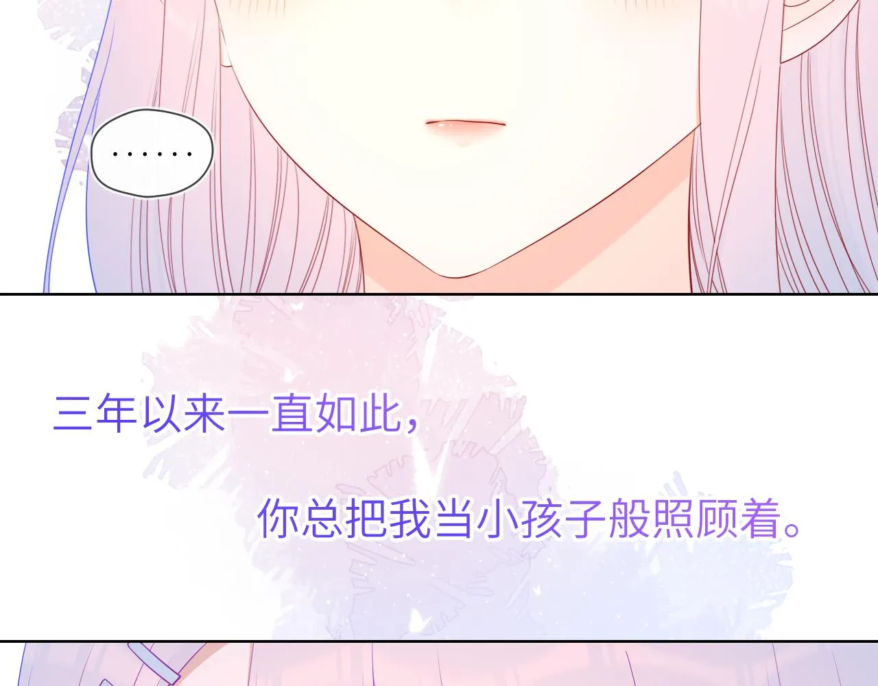 第96话 吻合的齿轮 第64页