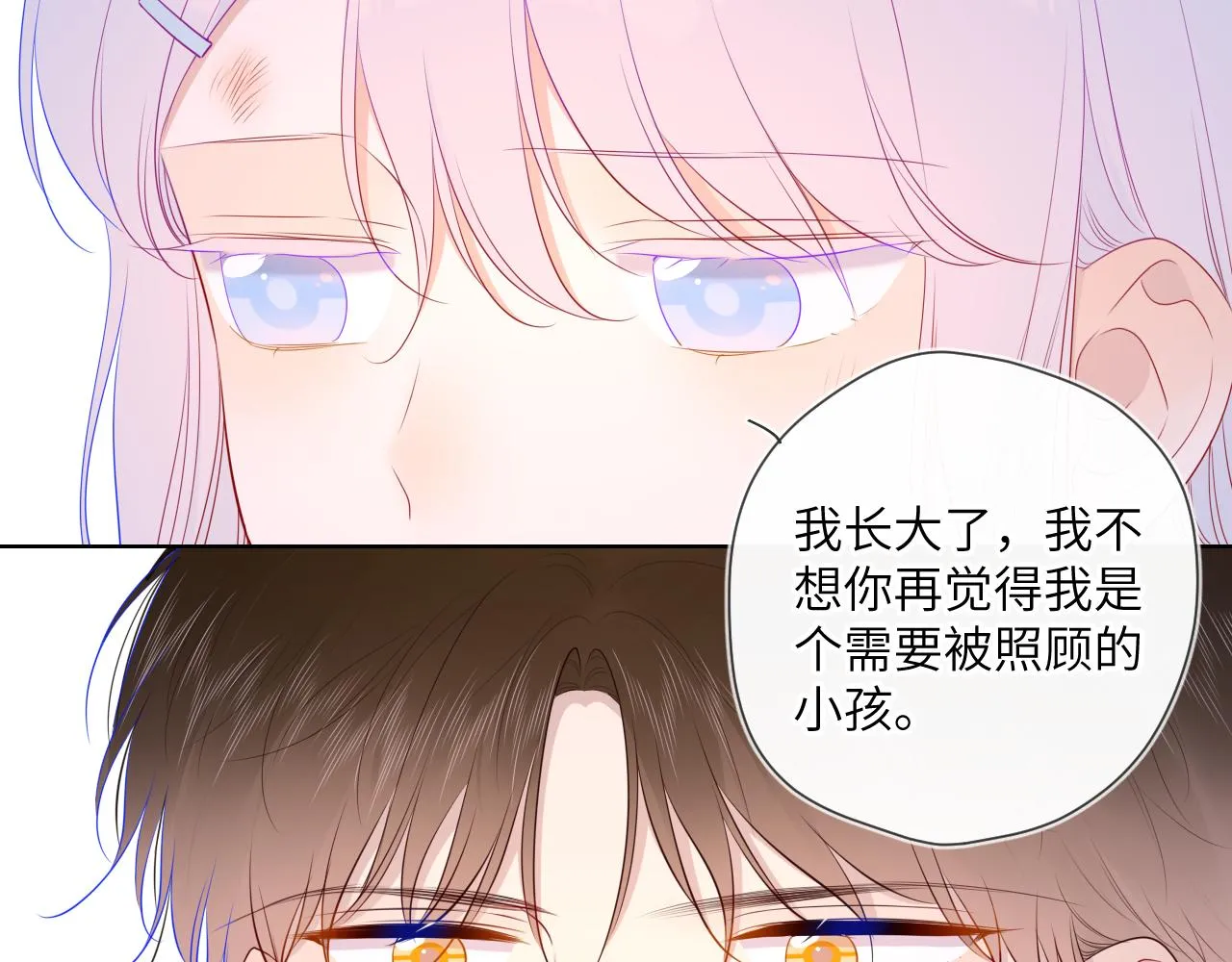 第96话 吻合的齿轮 第65页