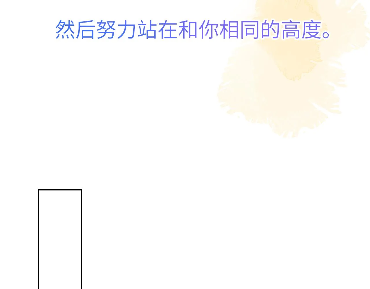 第96话 吻合的齿轮 第68页