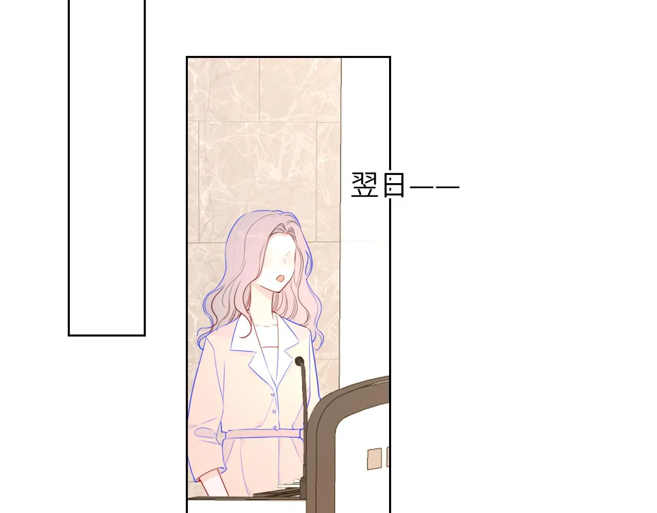 第96话 吻合的齿轮 第69页