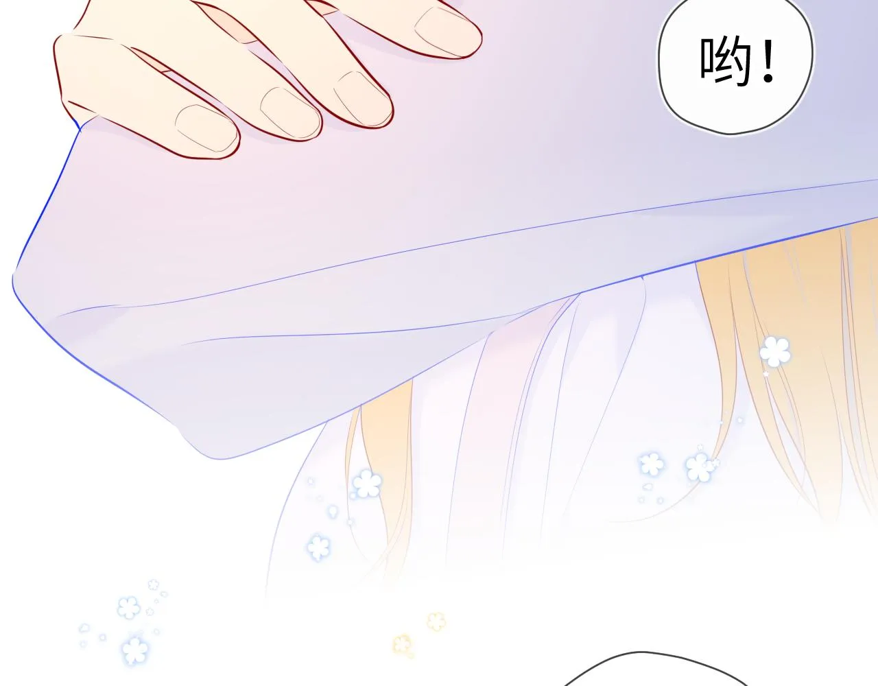 第96话 吻合的齿轮 第77页