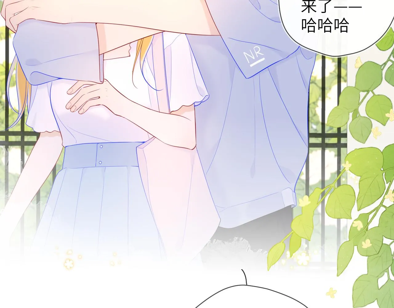 第96话 吻合的齿轮 第79页