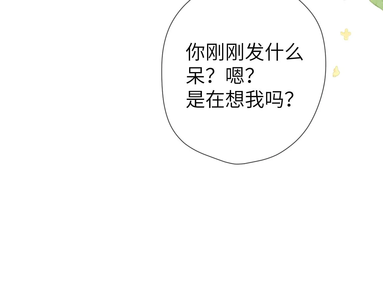 第96话 吻合的齿轮 第80页