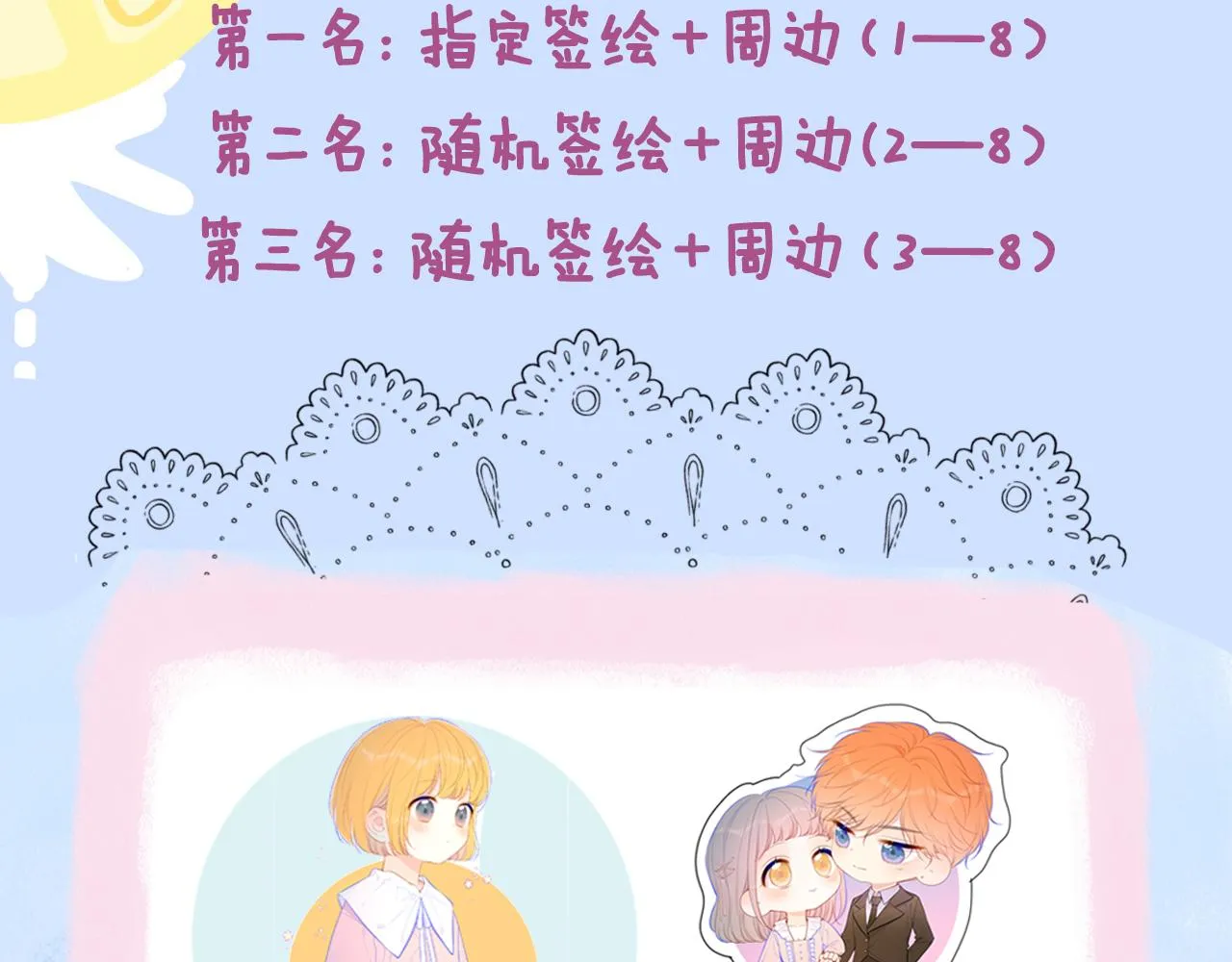第96话 吻合的齿轮 第82页
