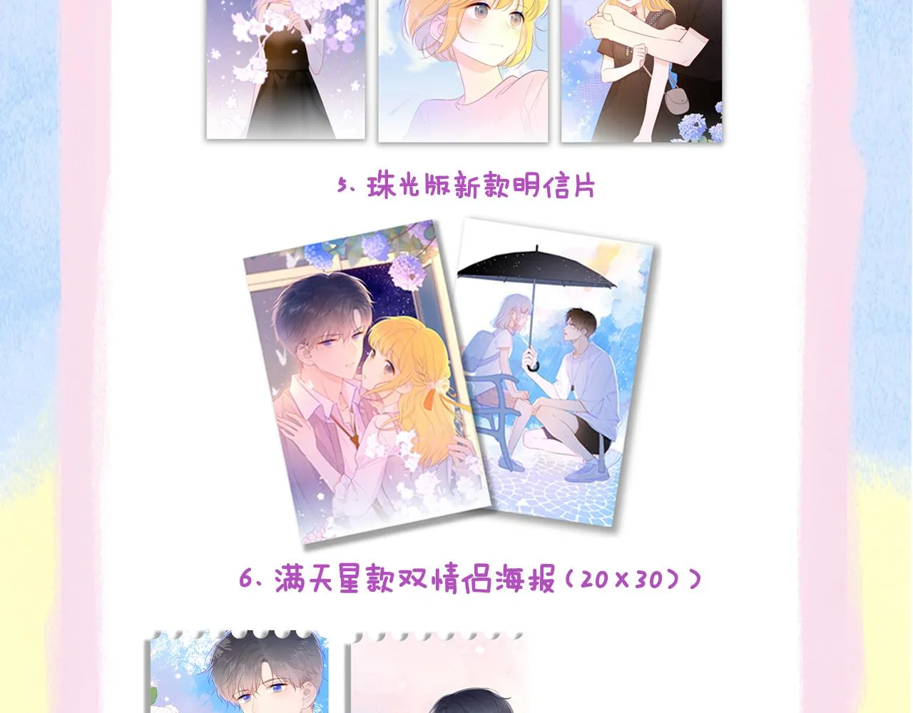 第96话 吻合的齿轮 第84页