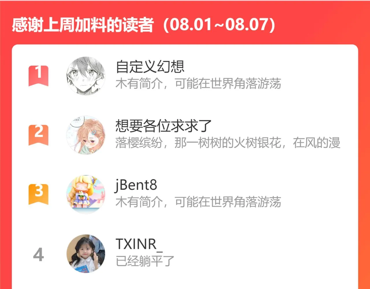 第96话 吻合的齿轮 第91页