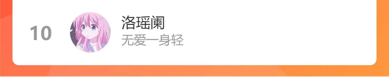 第96话 吻合的齿轮 第93页
