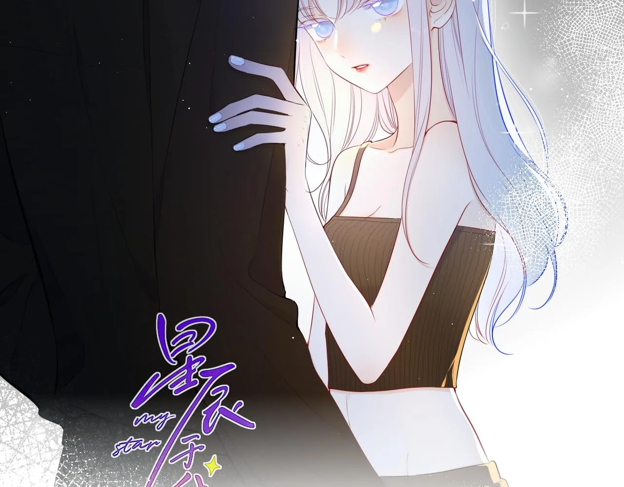 第95话 过去，苦涩 第2页