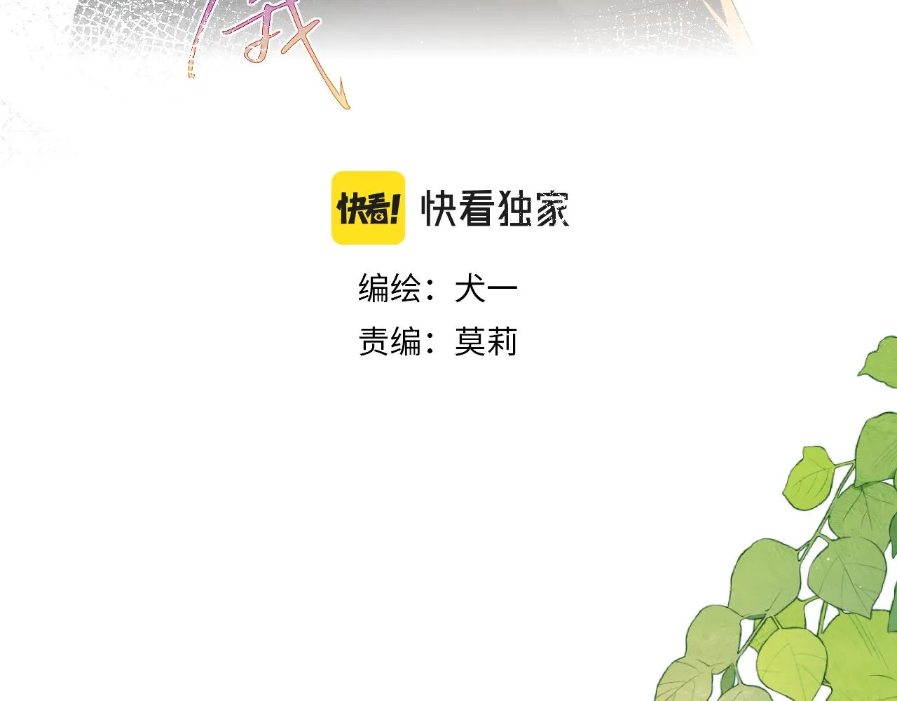 第95话 过去，苦涩 第3页