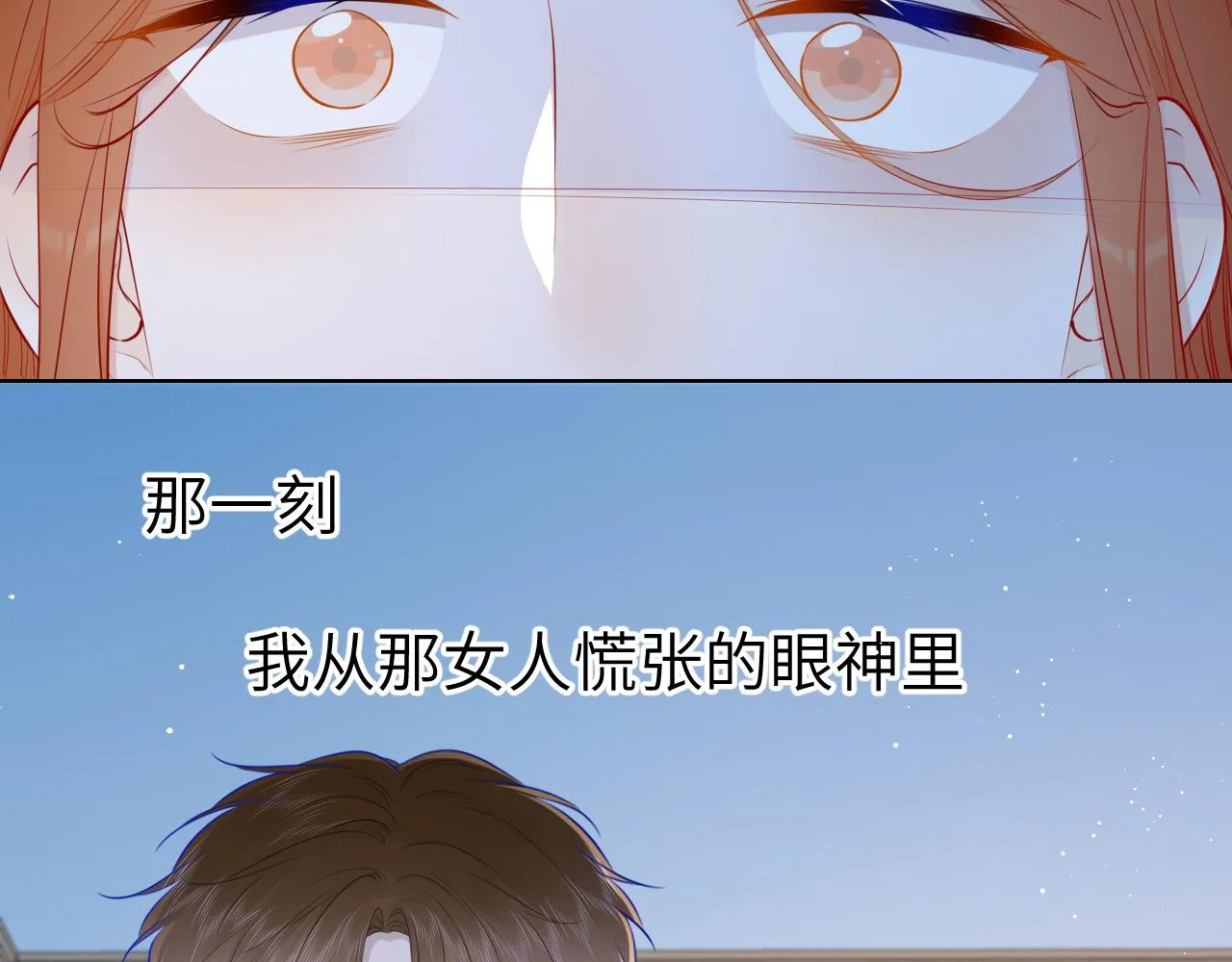 第95话 过去，苦涩 第5页
