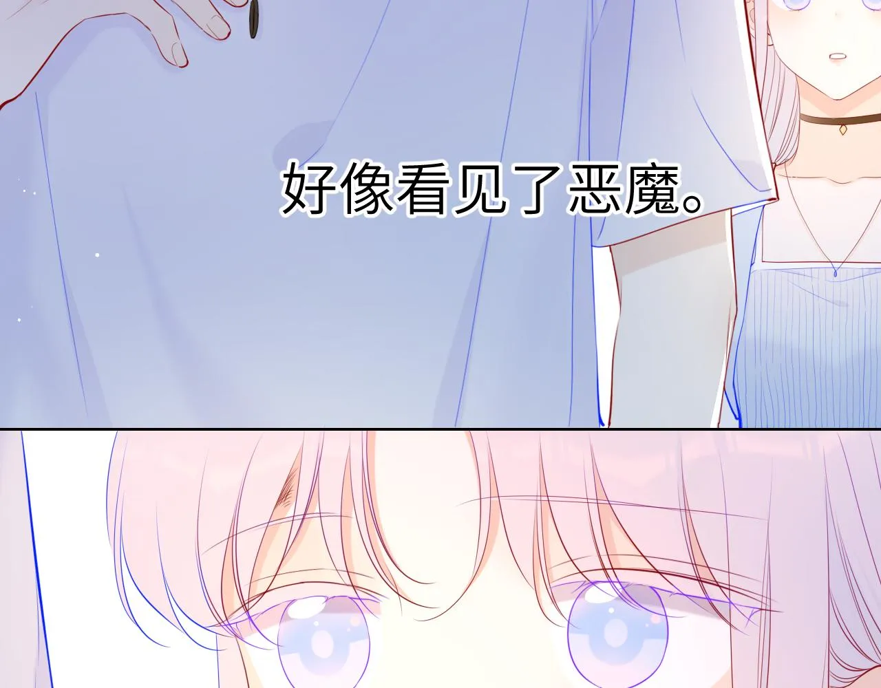 第95话 过去，苦涩 第7页