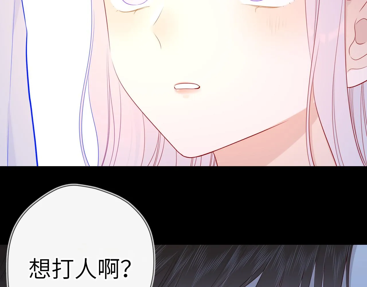 第95话 过去，苦涩 第8页