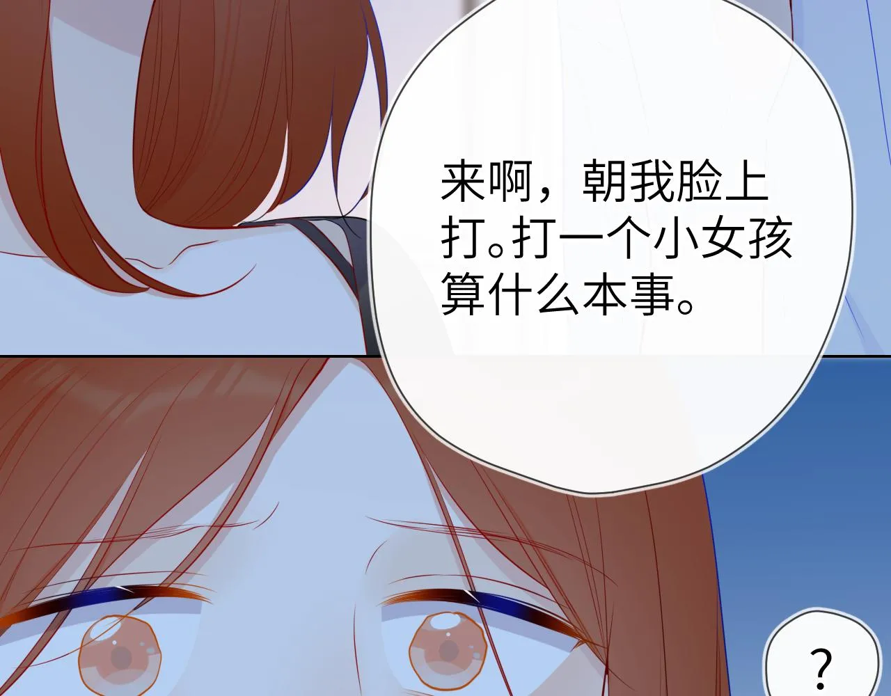 第95话 过去，苦涩 第11页