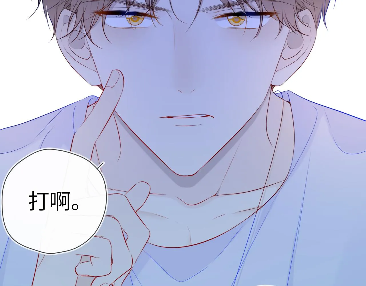 第95话 过去，苦涩 第13页