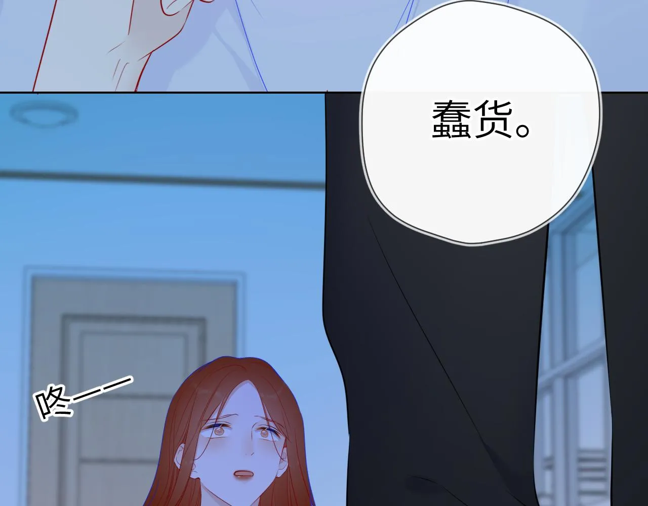 第95话 过去，苦涩 第14页