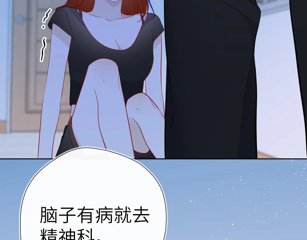 第95话 过去，苦涩 第15页