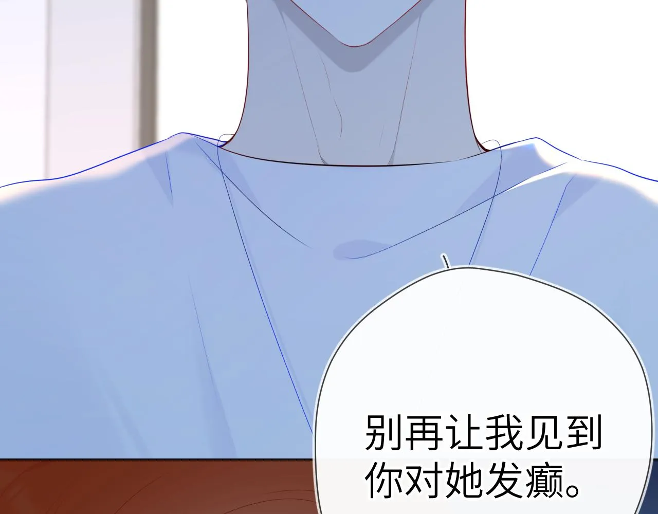 第95话 过去，苦涩 第17页