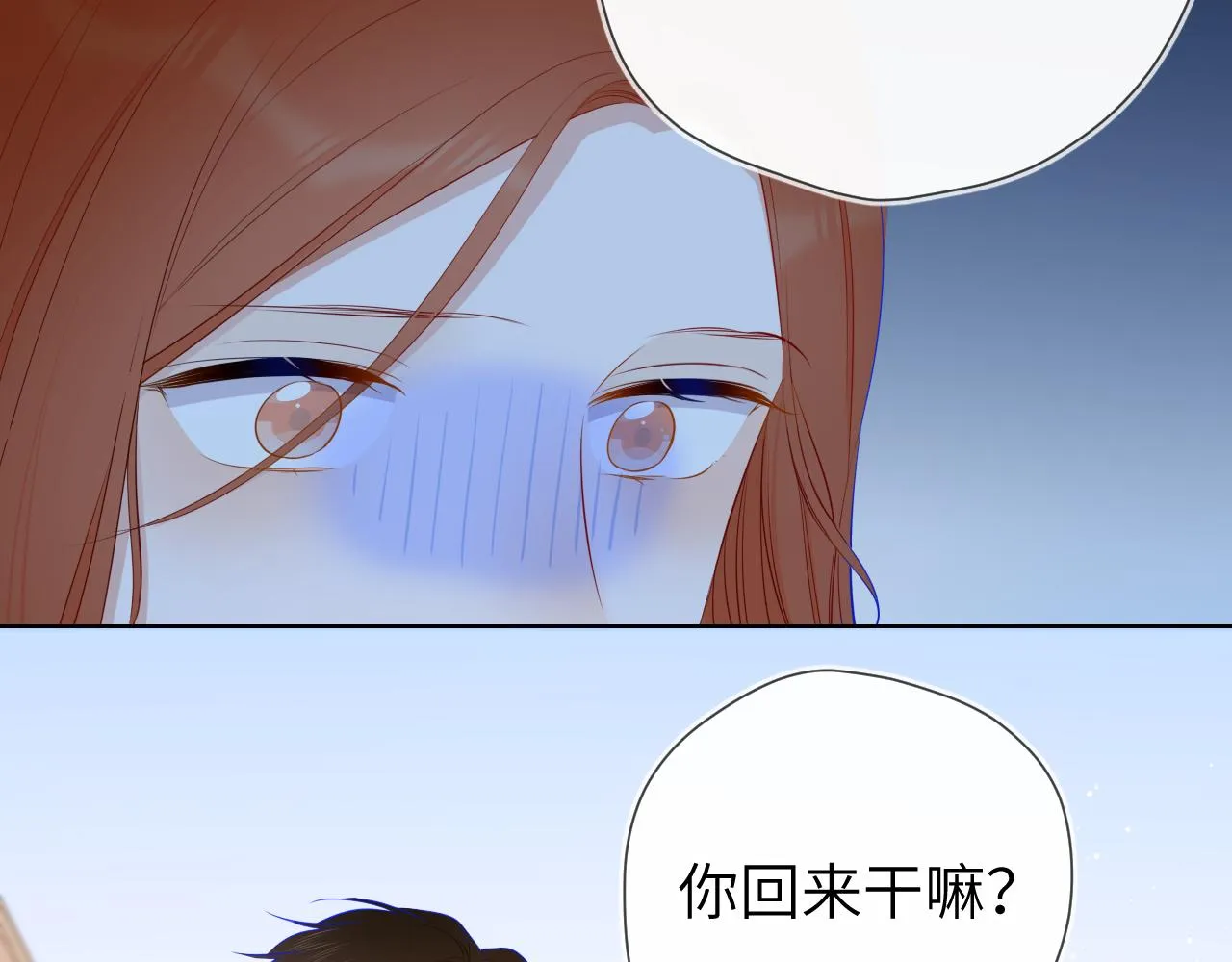 第95话 过去，苦涩 第18页