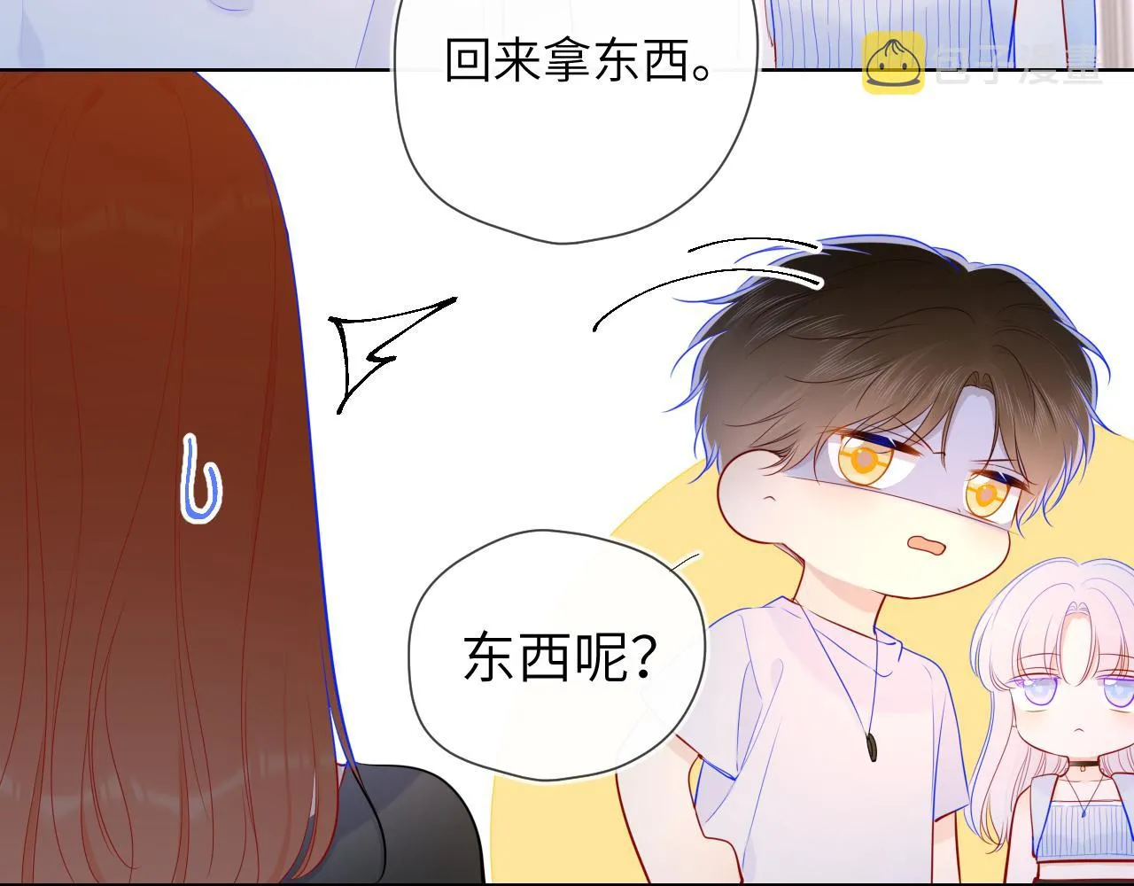 第95话 过去，苦涩 第20页