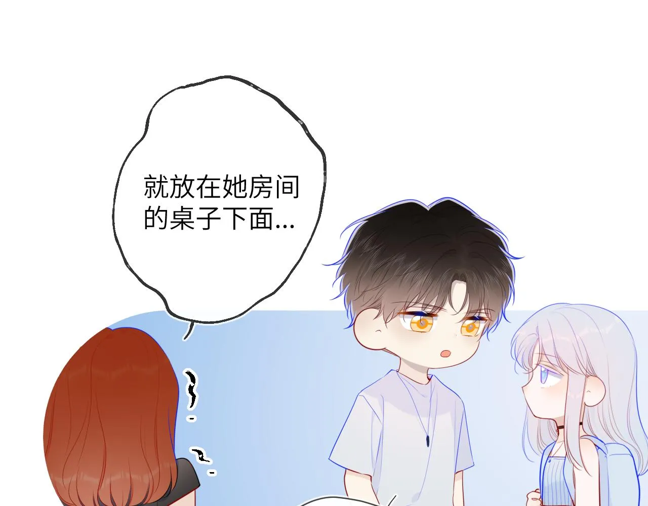 第95话 过去，苦涩 第21页