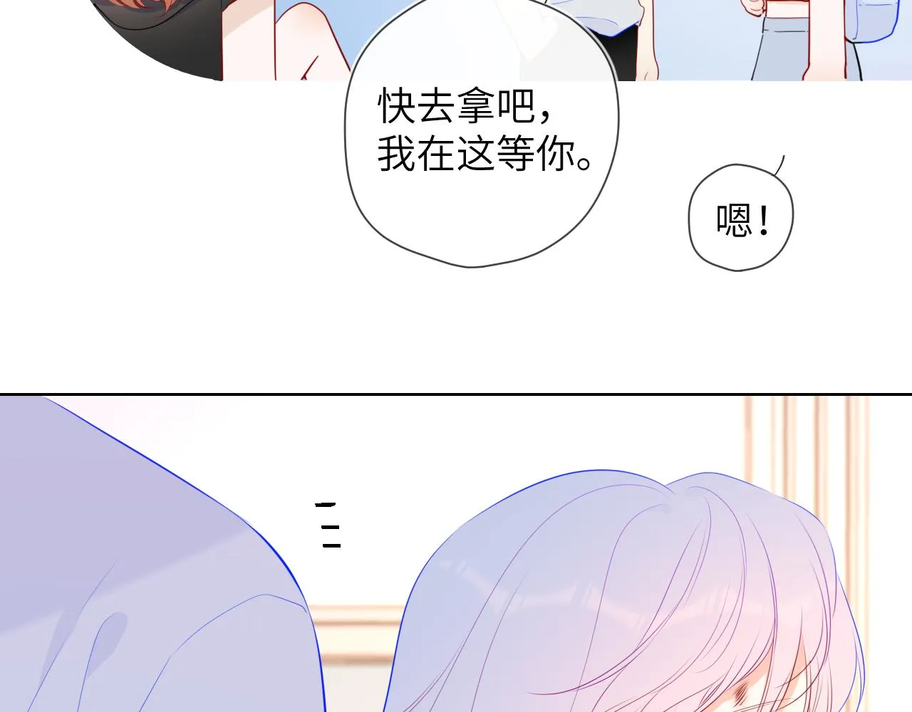 第95话 过去，苦涩 第22页