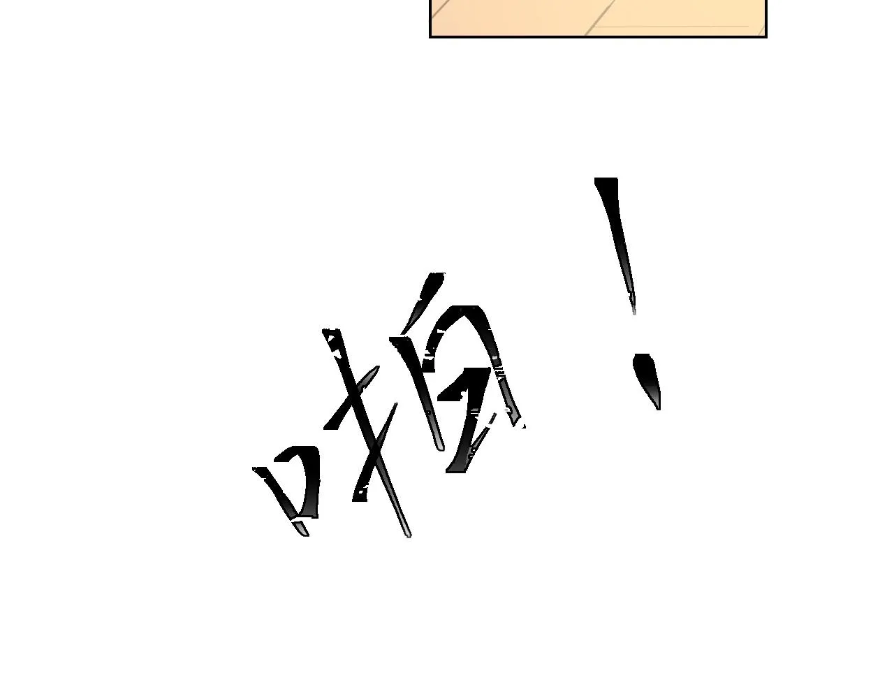 第95话 过去，苦涩 第27页
