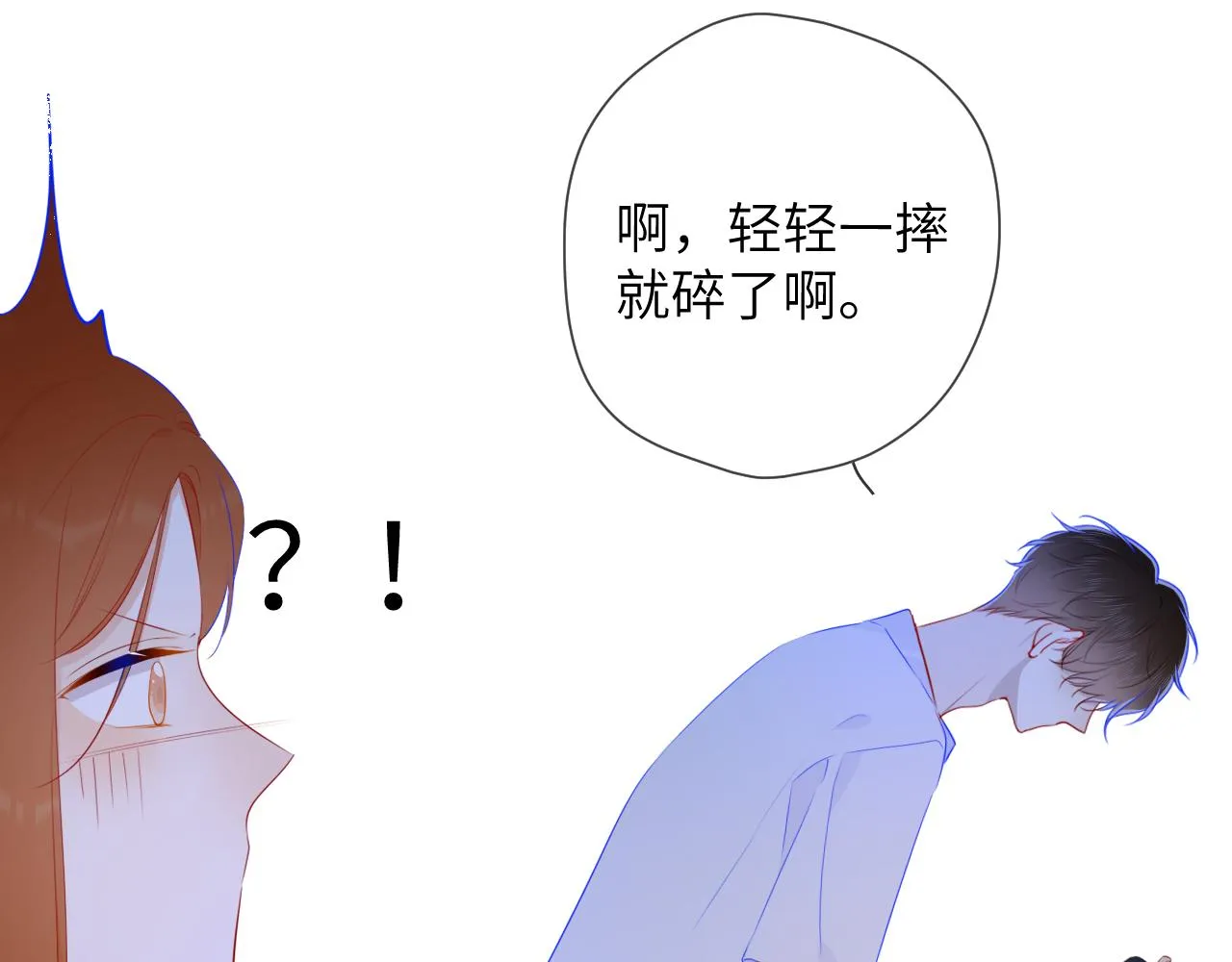 第95话 过去，苦涩 第29页