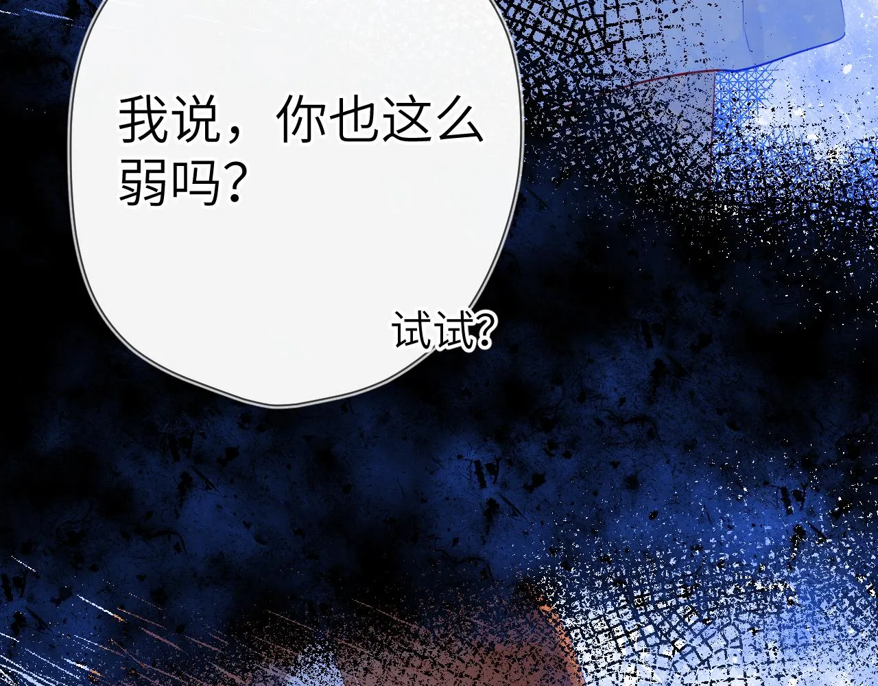 第95话 过去，苦涩 第33页