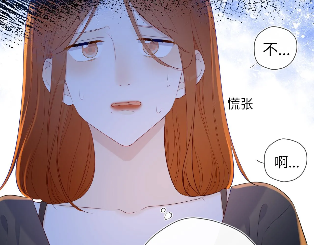 第95话 过去，苦涩 第34页