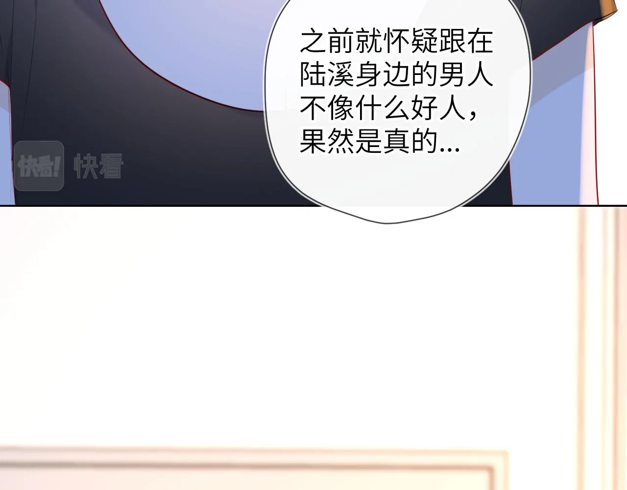 第95话 过去，苦涩 第35页