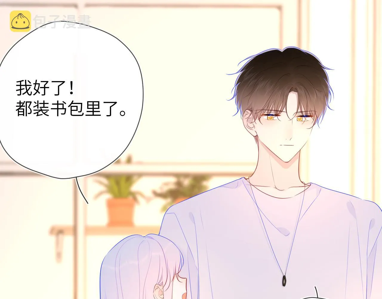 第95话 过去，苦涩 第36页