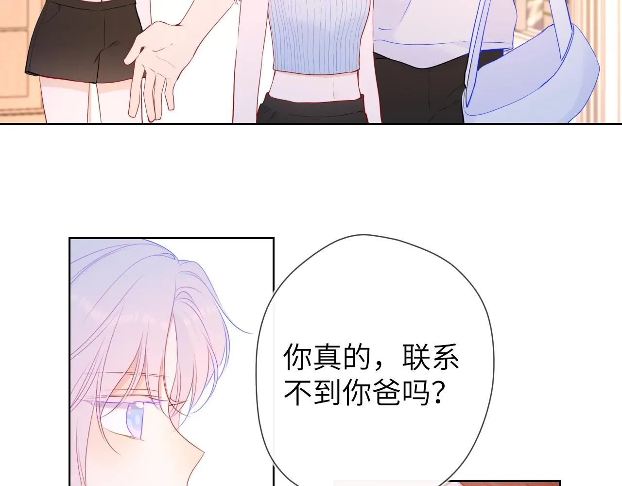 第95话 过去，苦涩 第39页