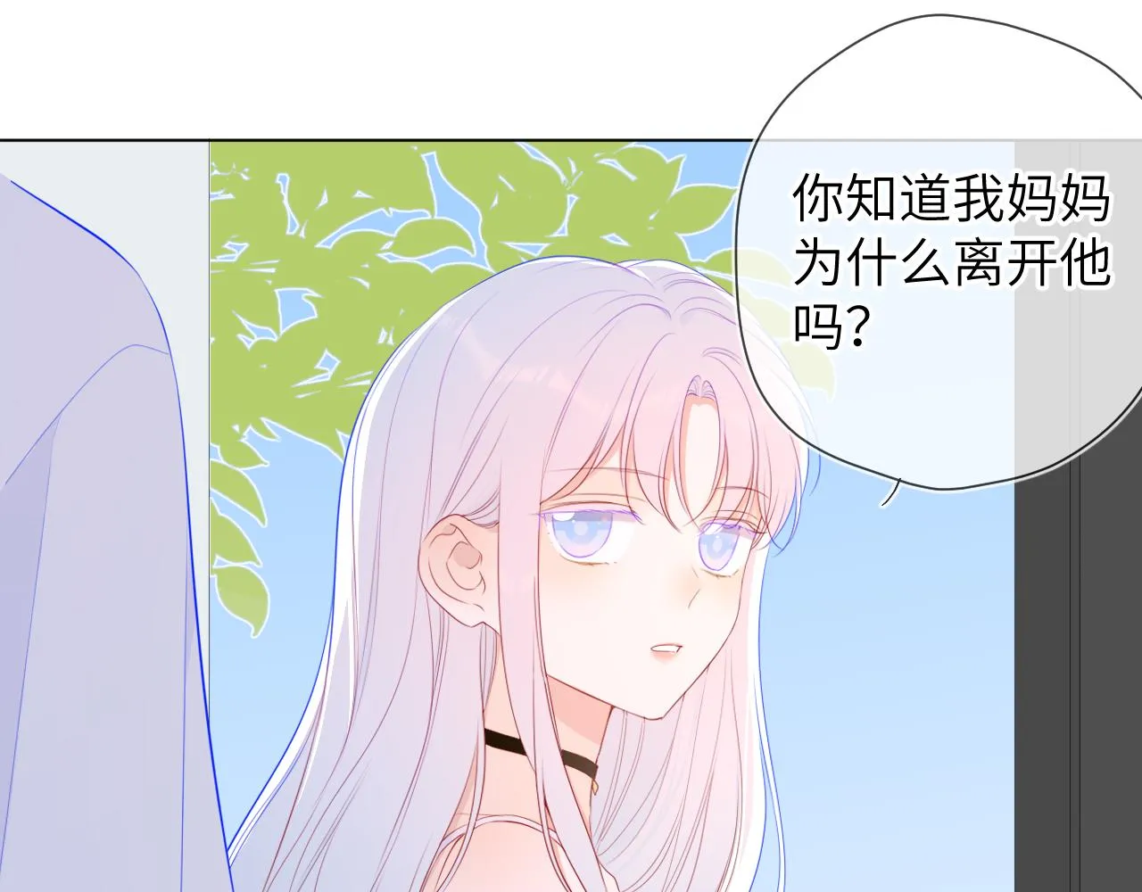 第95话 过去，苦涩 第41页