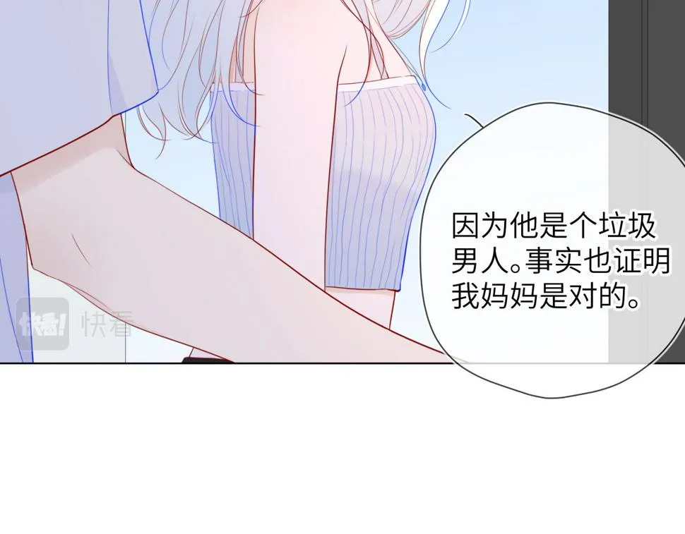 第95话 过去，苦涩 第42页