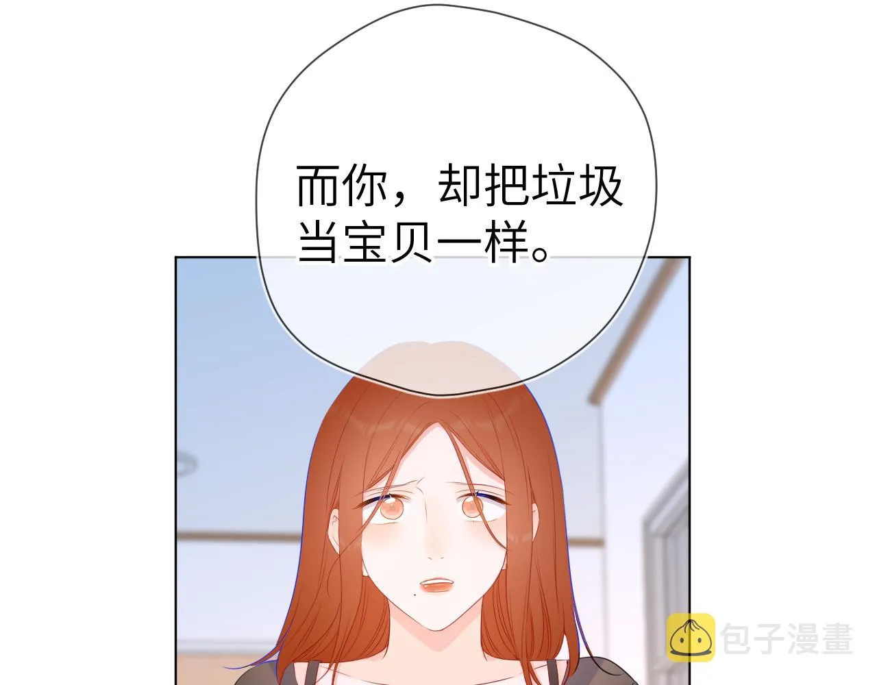 第95话 过去，苦涩 第43页