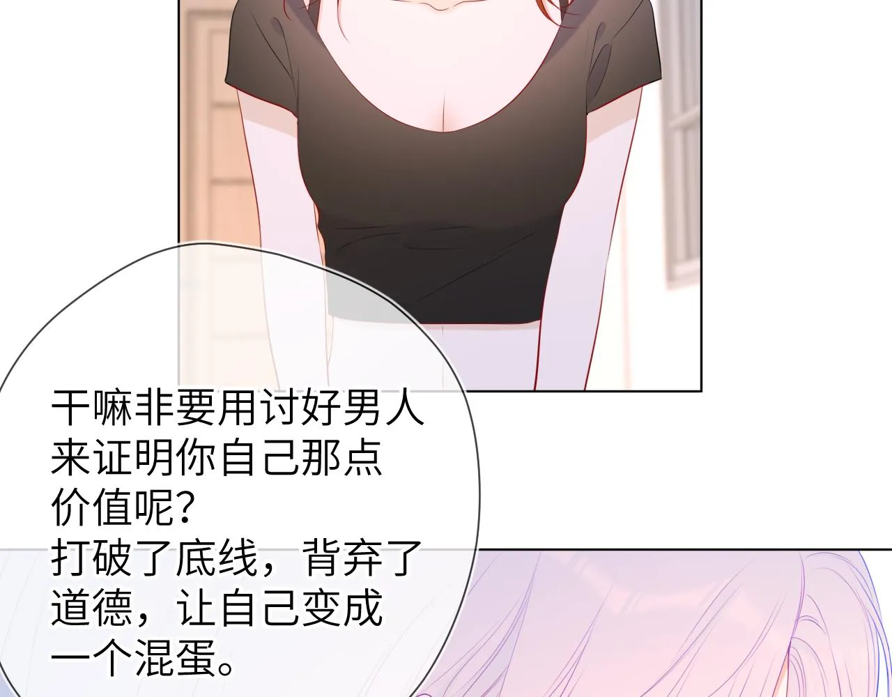第95话 过去，苦涩 第44页