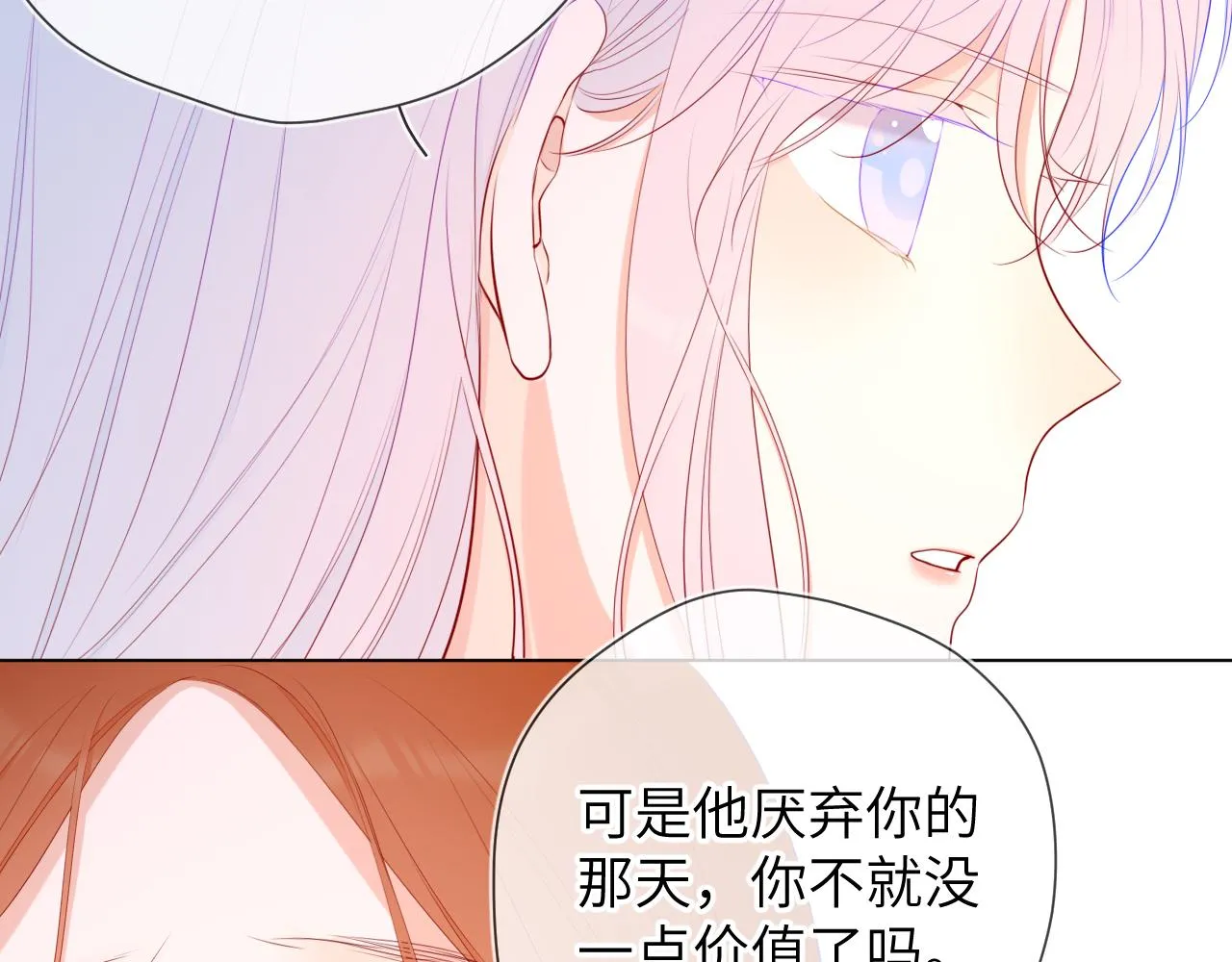 第95话 过去，苦涩 第45页