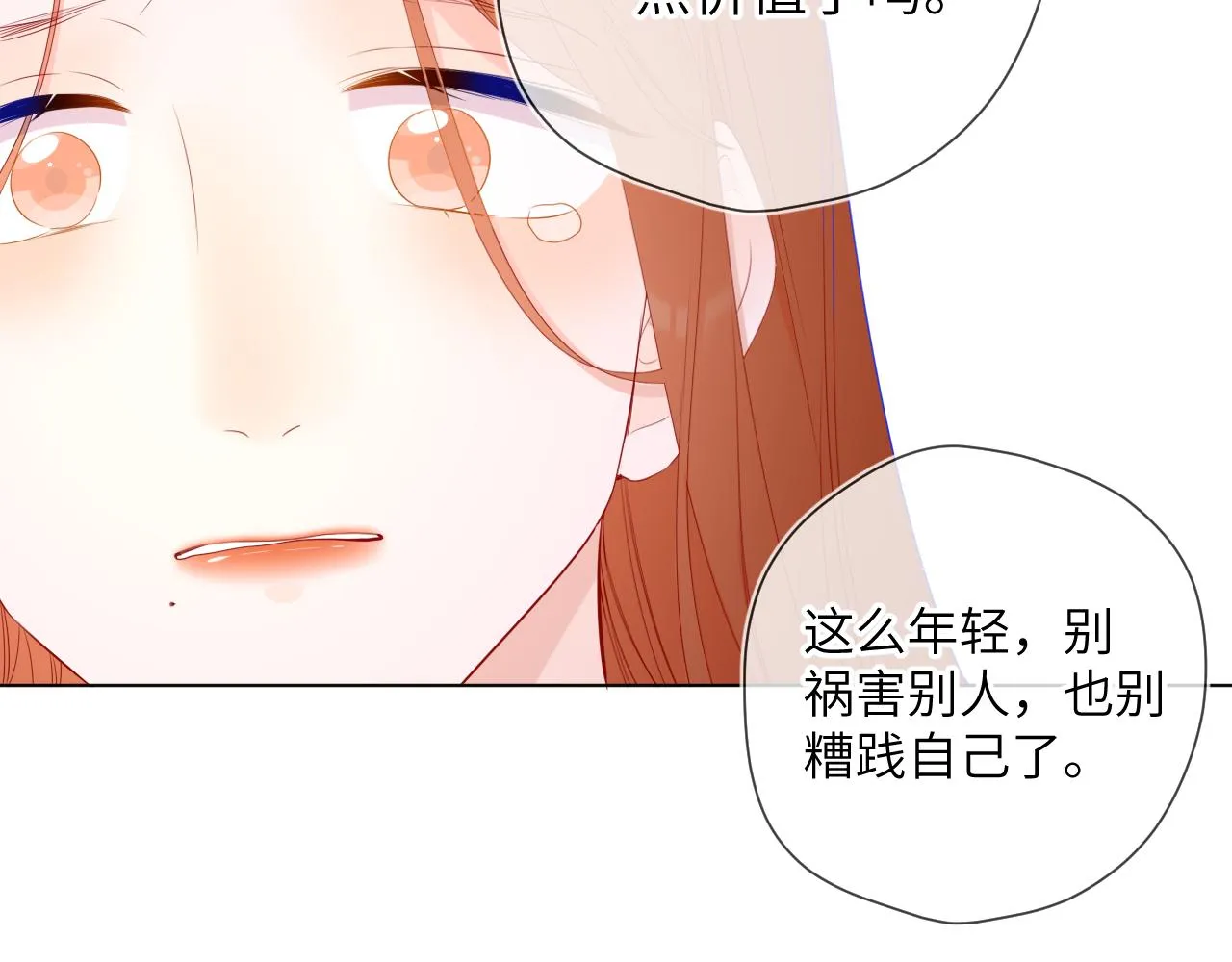 第95话 过去，苦涩 第46页