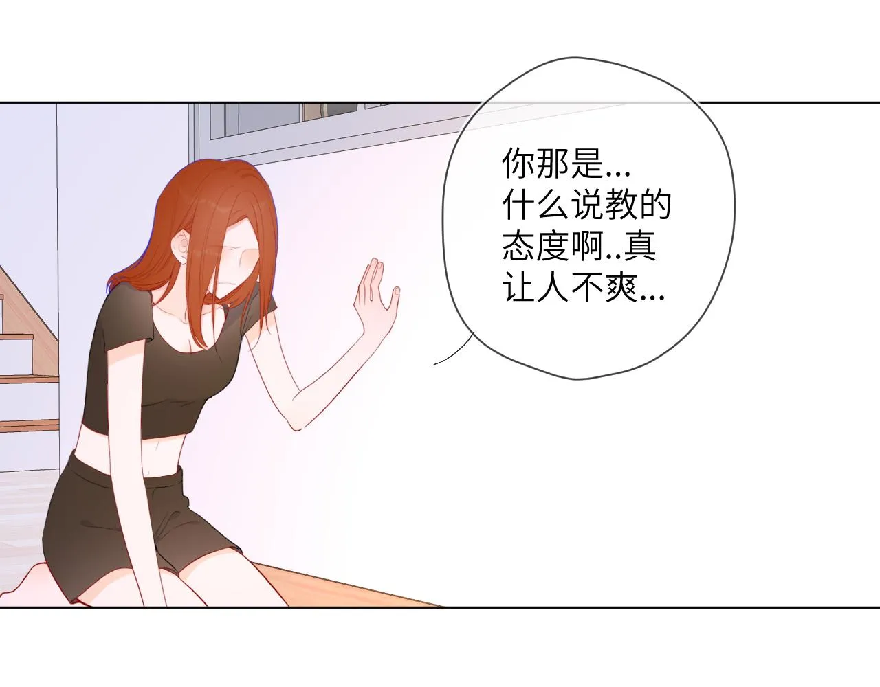 第95话 过去，苦涩 第47页