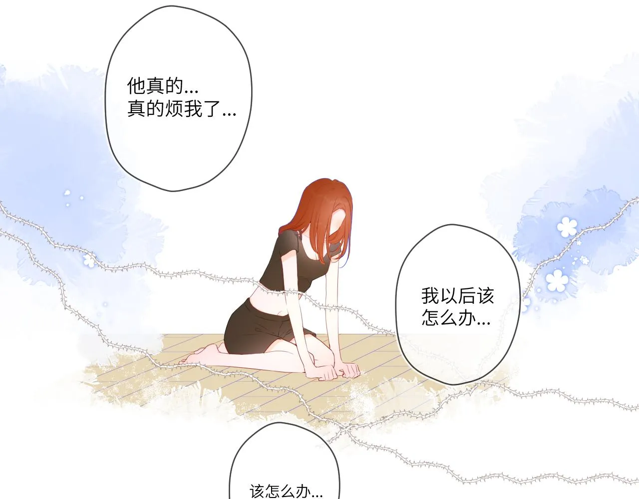 第95话 过去，苦涩 第48页