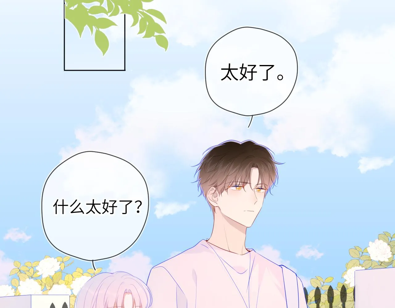 第95话 过去，苦涩 第50页