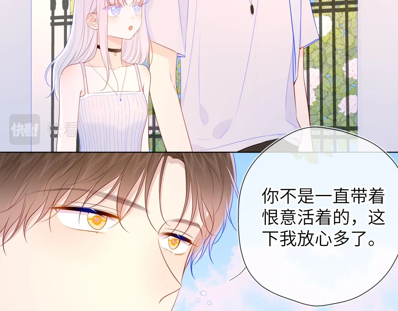 第95话 过去，苦涩 第51页